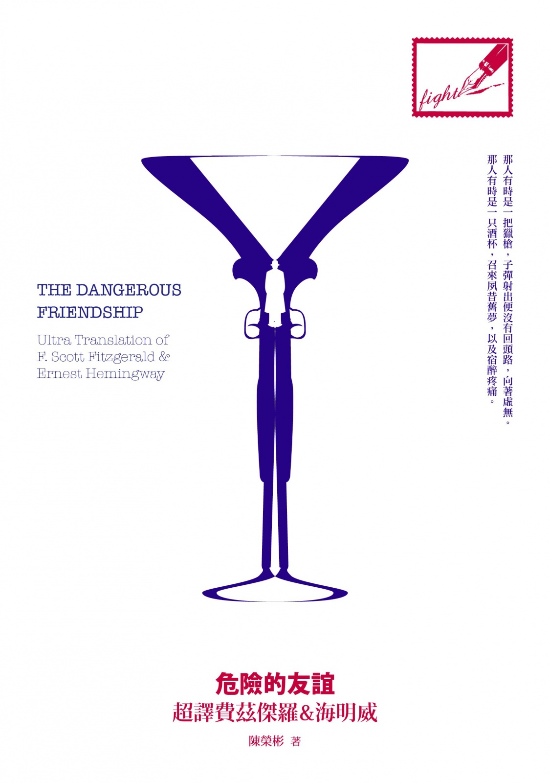 The Dangerous Friendship: Ultra Translation of F. Scott Fitzgerald